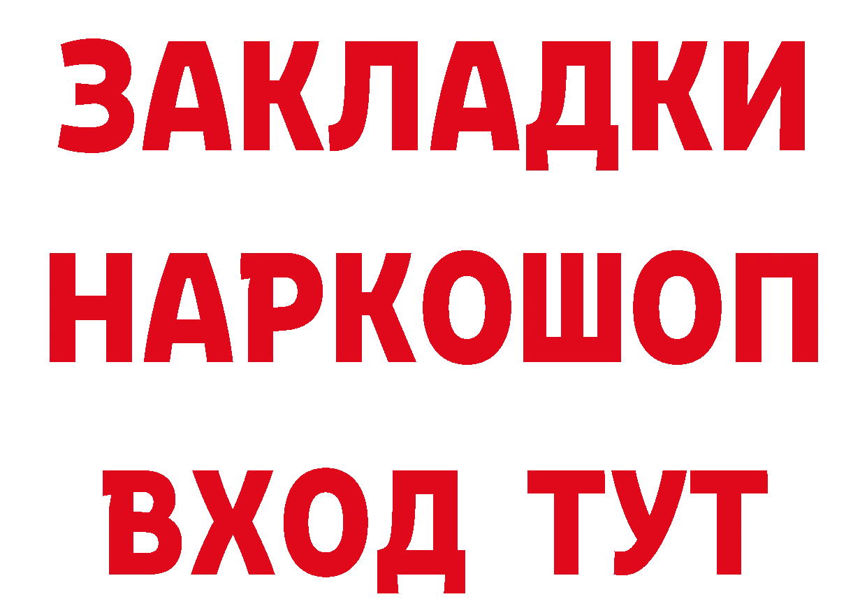 ГАШ гашик маркетплейс площадка mega Богородицк